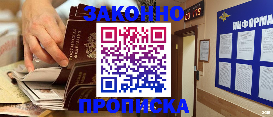 прописка для военкомата в Кимовске