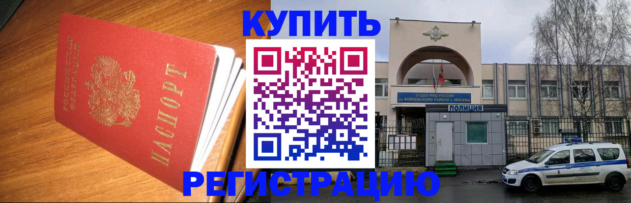 временная регистрация в квартире в Кимовске